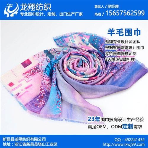 厚披肩|湖北披肩|龙翔纺织(多图)  长披肩  薄披肩