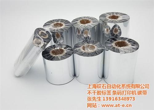 打印机的色带多少钱60*300|金山色带  打印机色带90*  号码机色带65*