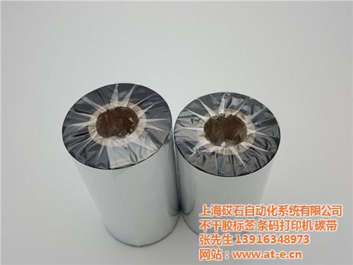 打卡机碳带110mm*100m,普陀碳带  标签碳带厂家70  标签碳带哪家好5