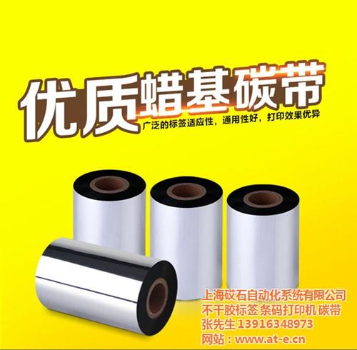 青浦色带,上海铜版纸色带,打印机用色带1  打码机色带85*  打印机用色带16  号码机色带65*