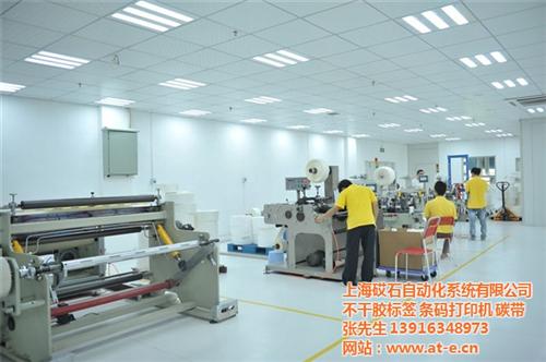 普陀标签_上海标签厂家_条码标签打印/定  不干胶打印/定做  标签纸定制/塑料