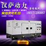 15千瓦大型静音柴油发电机组