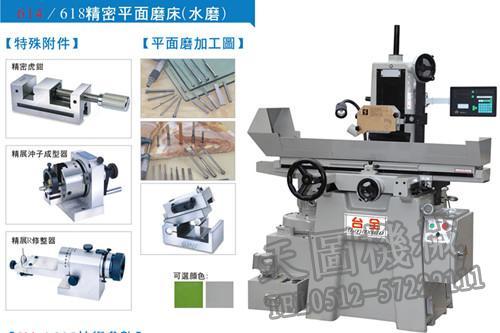 曙光平面磨床,平面磨床,天图机械(图)&nbsp;&nbsp;旺磐平面磨床&nbsp;&nbsp;淮力平面磨床