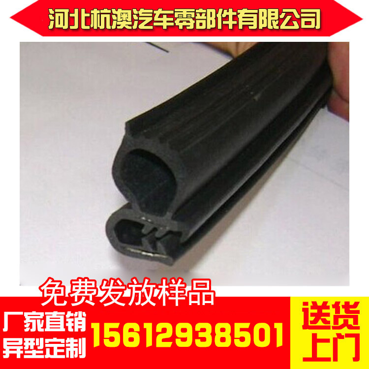 机柜专用密封条 包边条 汽车钢丝密封胶条 防水胶条&nbsp;&nbsp;机柜密封条&nbsp;&nbsp;三元乙丙密封条&nbsp;&nbsp;pvc密封条