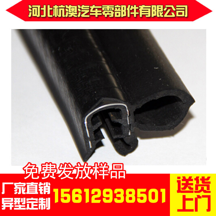 三元乙丙橡胶门窗车门发泡机柜防撞海绵EPDM&nbsp;&nbsp;机柜密封条&nbsp;&nbsp;汽车密封条&nbsp;&nbsp;三元乙丙密封条