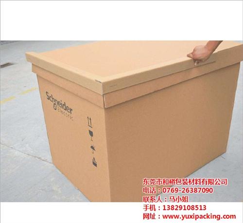 大型纸箱供应,大型纸箱,和裕包装(查看)&nbsp;&nbsp;大型纸箱批发&nbsp;&nbsp;大型纸箱报价