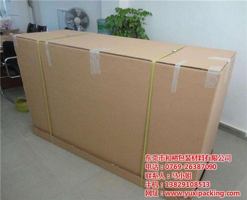 大型纸箱报价、大型纸箱、和裕包装(查看)&nbsp;&nbsp;大型纸箱定做&nbsp;&nbsp;大型纸箱工厂