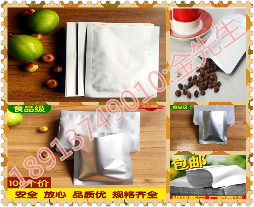 沈阳防静电铝箔袋,于洪区中封铝箔袋,厂家供应,直销