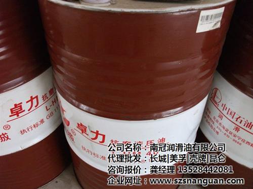 徐州长城润滑油,品质保障的润滑油,徐州长  徐州长城润滑油代  授权徐州长城润滑  徐州长城润滑油的