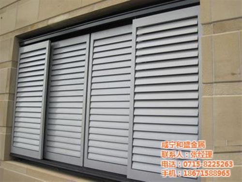 锌钢百叶窗价格_咸宁和盛金属(图)_锌钢&nbsp;&nbsp;锌钢百叶窗质量&nbsp;&nbsp;锌钢百叶窗成本·