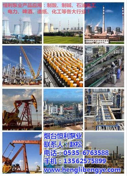 标准化工离心泵报价,海阳标准化工离心泵,  标准化工单级离心  液体标准化工离心