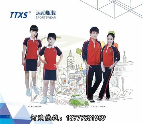 订做校服,校服,天天向上(查看)&nbsp;&nbsp;批发校服&nbsp;&nbsp;定做校服