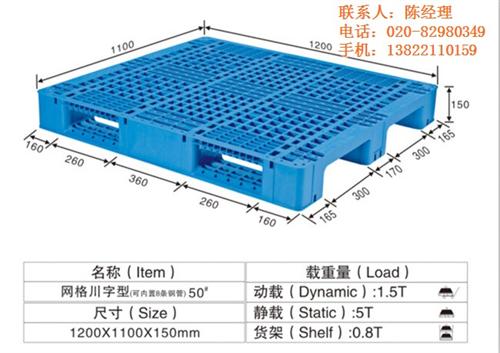 九脚轻型塑料卡板_肇庆塑料卡板_泰峰塑胶  塑料卡板批发  重型双面塑料卡板
