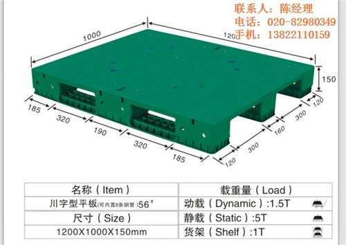 中山塑料栈板_泰峰塑胶_重型带钢管塑料栈  出口塑料栈板  田字塑料栈板