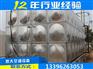 不锈钢水箱厂家售后保障_ 不锈钢水箱_