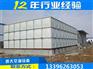 smc水箱、哲大空调、smc水箱厂家定做