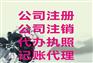 成都高新企业被列入异常名录什么原因怎么解除？