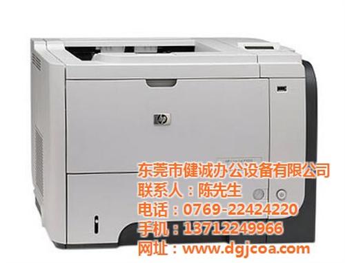 谢岗打印机_健诚办公设备_彩色打印机租赁  出租打印机  理光打印机租赁