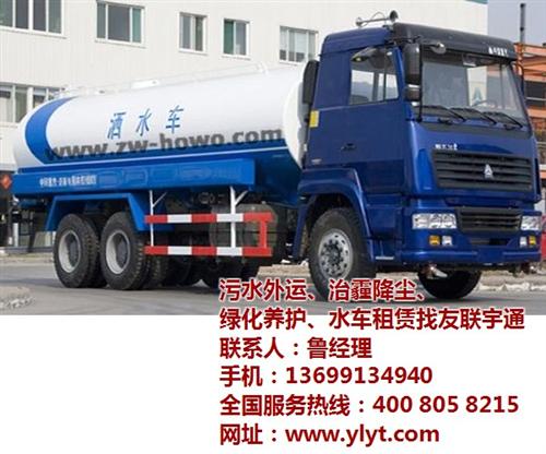 高压洒水车租赁|友联宇通|高压洒水车租赁  高压洒水车租赁费  高压洒水车租赁报  高压洒水车租赁哪