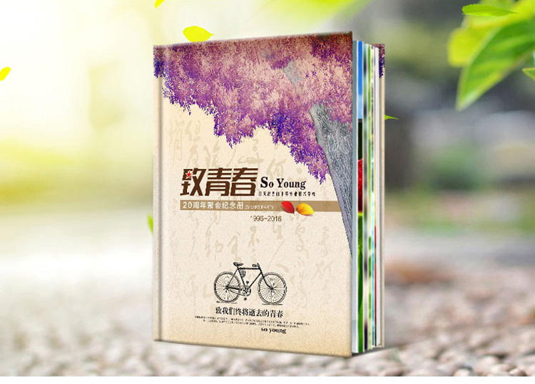涪陵帅成聚会纪念册制作  涪陵图文快印  涪陵数码图文