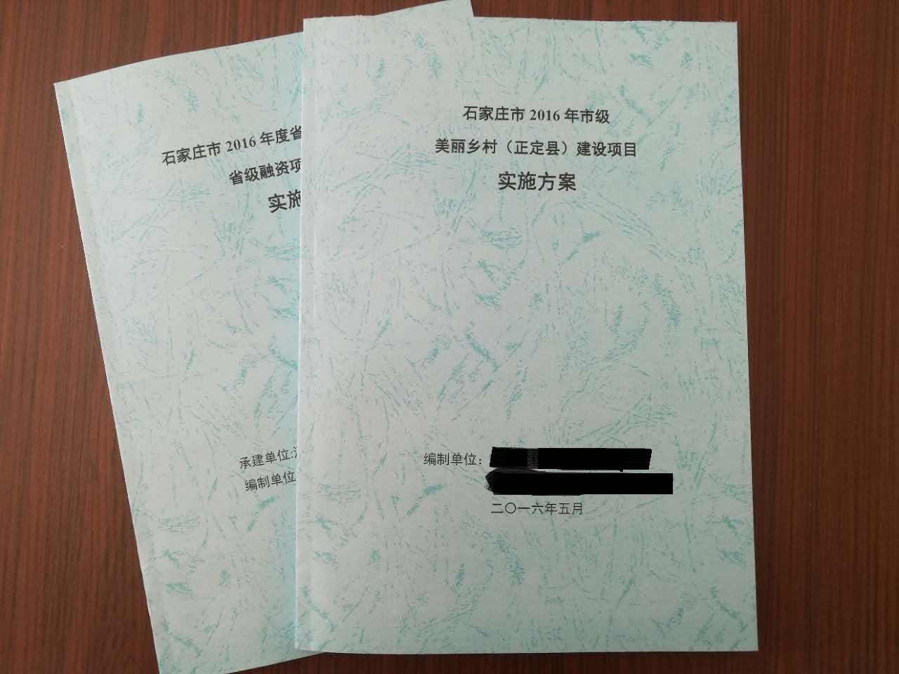 开平区写光伏项目社会稳定风险评估报告