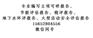古冶区能编制资金申请报告