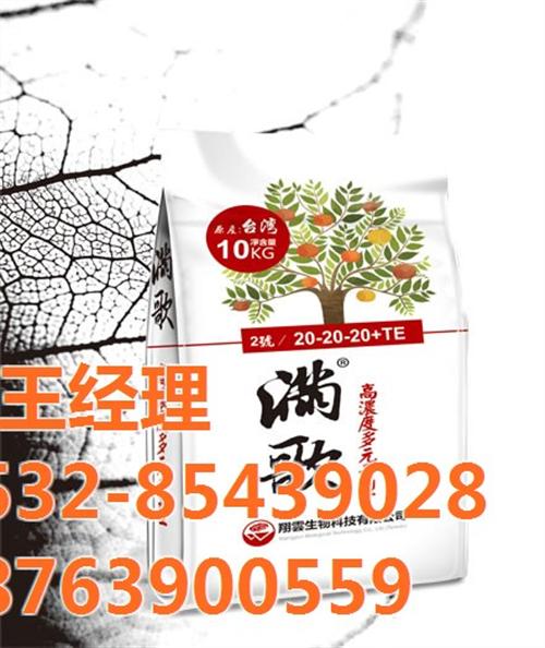 满歌|苏菲格耳国际贸易|大量元素肥料满歌&nbsp;&nbsp;台湾翔云满歌&nbsp;&nbsp;进口肥料满歌