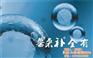 鲁来补.全有,苏菲格耳国际贸易,功能型肥