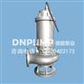 DNWQ不锈钢304潜水排污泵现货