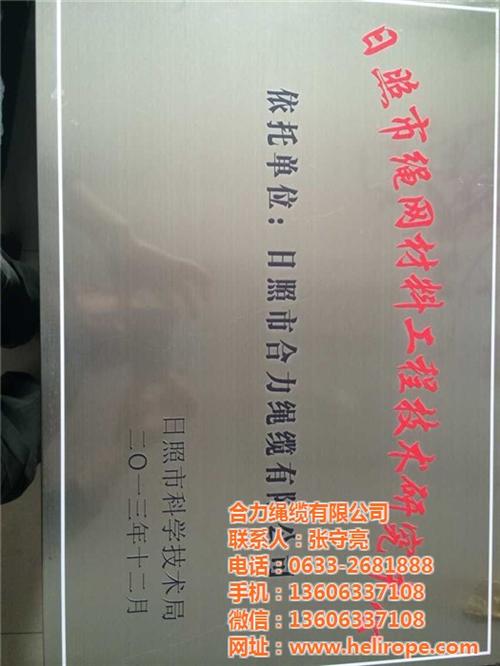 亚麻绳子,亚麻绳,合力绳缆(查看)  临沂亚麻绳  日照合力绳缆有限  衡运绳业