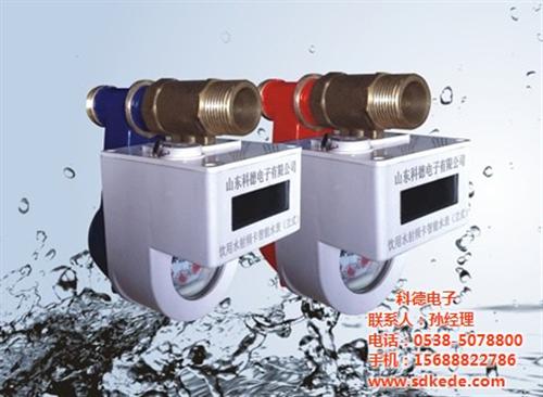 智能水表_科德电子_DN20智能水表  IC卡智能水表  DN25智能水表