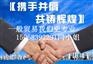 深圳蛇口港卧式加工中心进口报关流程及注意事项