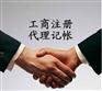 郑州二七区代理记账公司