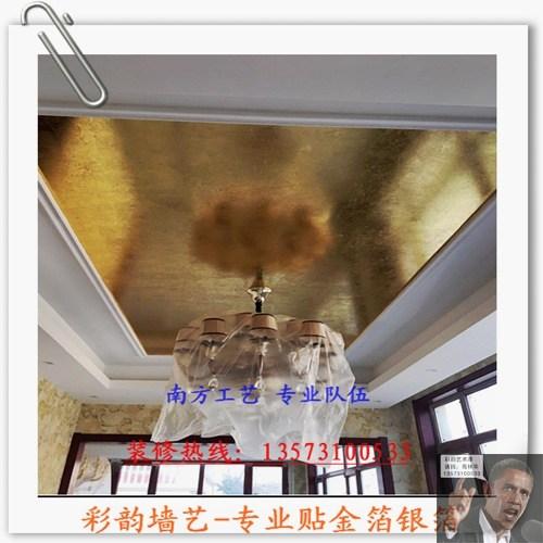 承接金箔工程、淄博金箔、济南彩韵墙艺坊(&nbsp;&nbsp;批发金箔银箔&nbsp;&nbsp;贴金箔工艺