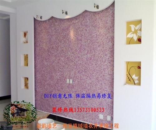 植绒墙衣工程哪家好_潍坊植绒墙衣工程_济 植绒墙衣工程队 植绒墙衣工程厂家