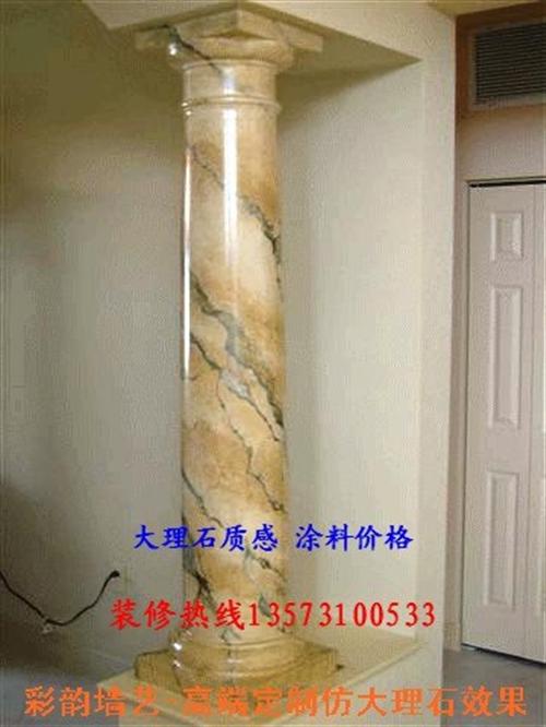 菏泽仿大理石漆_首选彩韵墙艺坊_外墙仿大 仿大理石漆厂家 仿大理石漆施工 外墙仿大理石漆