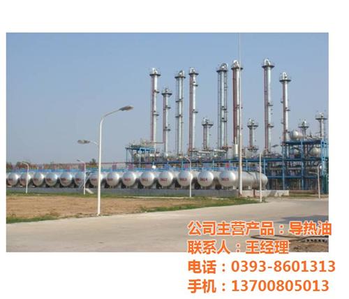 秦皇岛导热油|濮阳市永龙|导热油批发&nbsp;&nbsp;导热油生产厂家&nbsp;&nbsp;油汀导热油