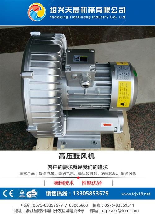 高压鼓风机、湖州鼓风机、天晨机械(多图)&nbsp;&nbsp;印刷机械专用鼓风&nbsp;&nbsp;小型高压鼓风机
