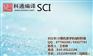 医生SCI论文投稿|医生SCI论文|科通