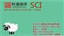 买SCI|科通编译|河南买SCI论文