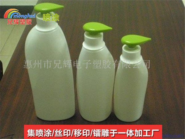提供化妆瓶外壳移印丝印塑胶喷油加工厂  塑胶喷油公司  塑胶喷油厂家