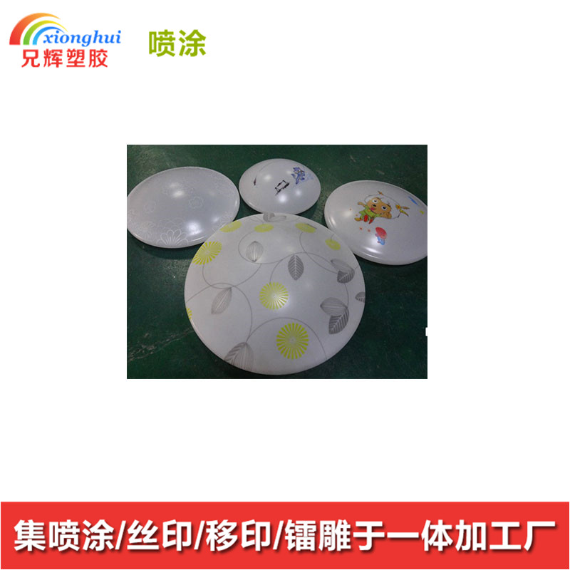 石坝吸顶灯外壳ABS塑胶喷油公司  塑胶喷油加工厂家  塑胶喷油厂家