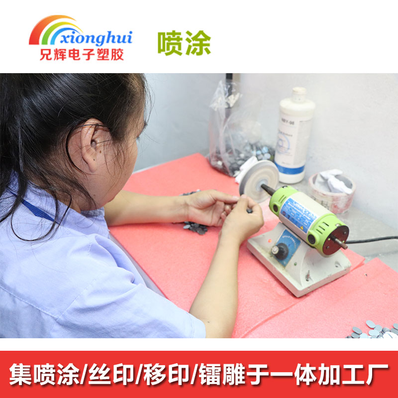 观音阁玩具塑胶喷油公司 磨砂手感喷油加工