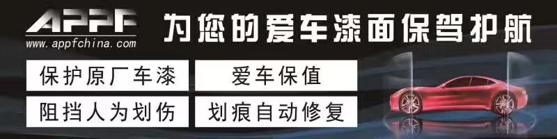 汽车漆面保护膜_车镀膜_北京整车改色价格-APPF玻璃膜  北京贴膜  北京贴膜改色  奥迪整车改色