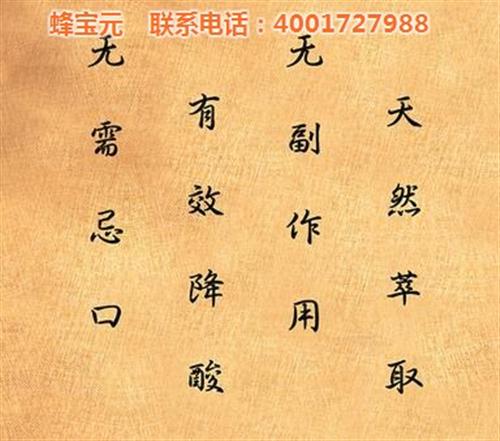 国内治痛风有什么好办法、上海痛风、蜂宝元  怎样治痛风  痛风为什么会脚肿