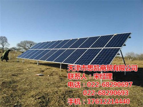 光伏支架_思凯商贸_光伏支架生产商  光伏支架现货  光伏支架直销
