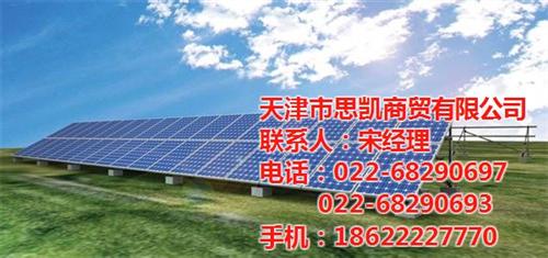 光伏支架批发,光伏支架,思凯商贸(查看)  光伏支架供应  光伏支架报价