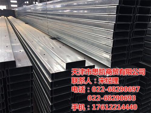 天津镀锌C型钢、C型钢、思凯商贸(图)  C型钢檩条  天津C型钢