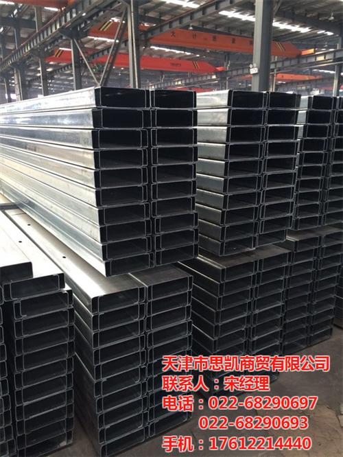 C型钢檩条连接件、C型钢、思凯商贸(多图  天津热镀锌C型钢  C型钢厂家直销