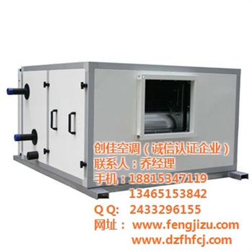 菏泽立式新风机组,创佳空调设备值得信赖,&nbsp;&nbsp;立式新风机组工作&nbsp;&nbsp;立式新风机组规格&nbsp;&nbsp;立式新风机组生产
